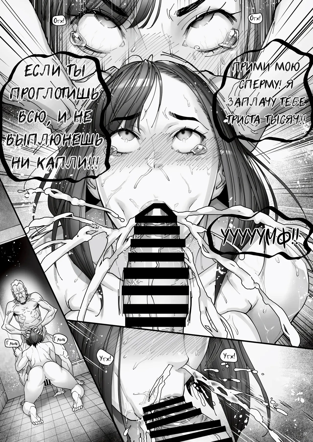 (C103) [Kocho Kocho Koukou (Bonten)] Kaigo Beit de Iroboke Jijii no Gouin na Yokkyuu to Okane no Mae ni Chitai o Sarasu JK [Russian] [Dramader] 图片编号 16