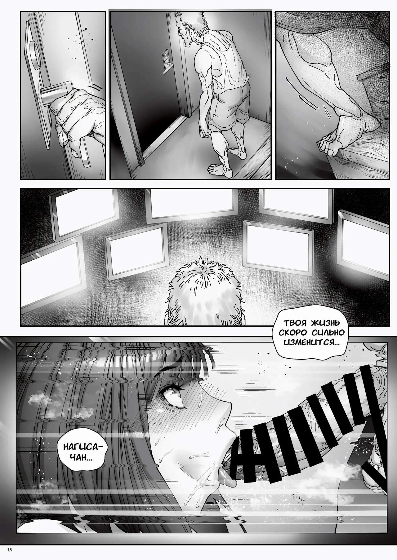 (C103) [Kocho Kocho Koukou (Bonten)] Kaigo Beit de Iroboke Jijii no Gouin na Yokkyuu to Okane no Mae ni Chitai o Sarasu JK [Russian] [Dramader] 图片编号 19