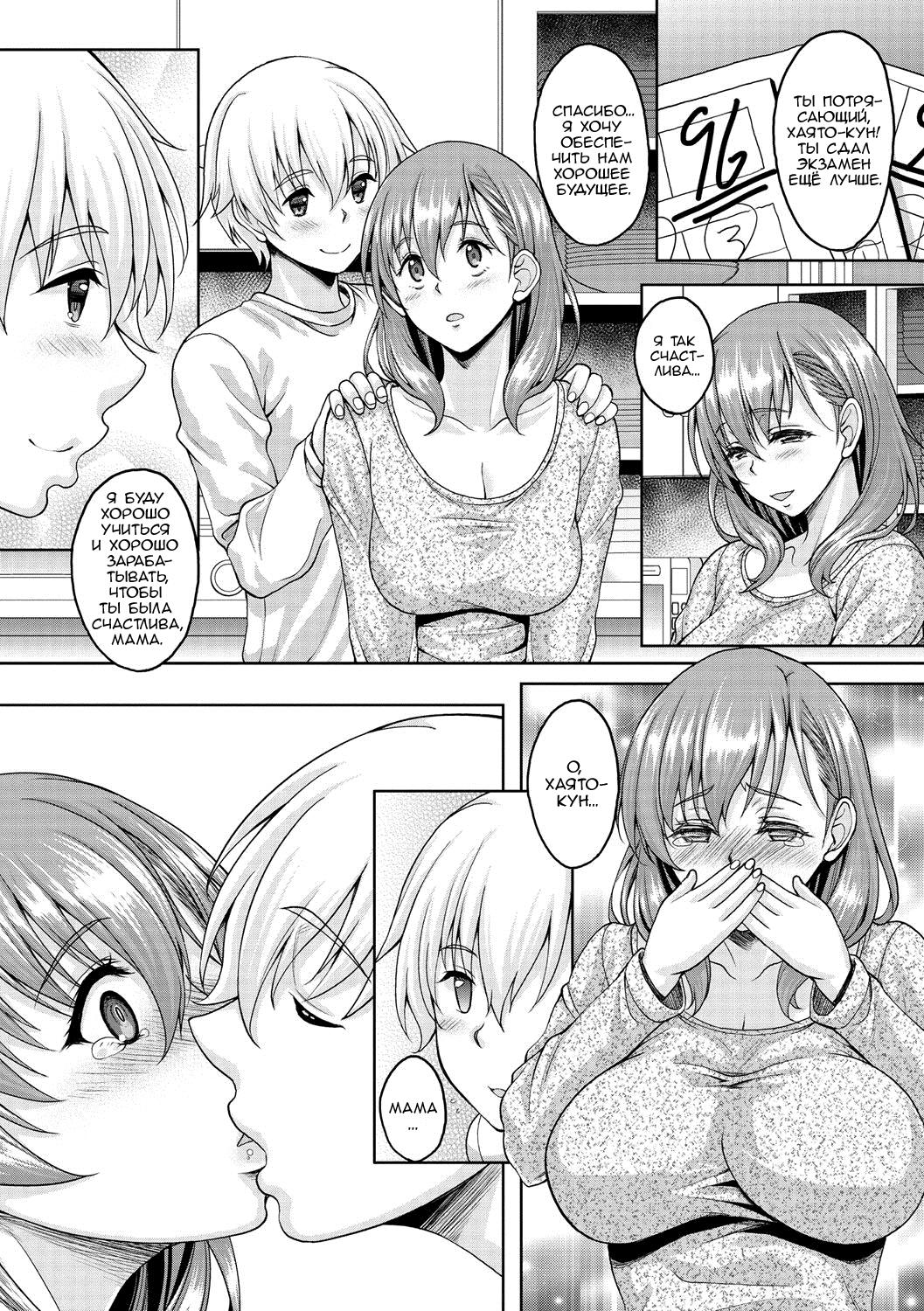 [Kusui Aruta] Ori | Cage (COMIC Megastore DEEP Vol. 3) [Russian] [Ronorim] [Digital] 画像番号 9