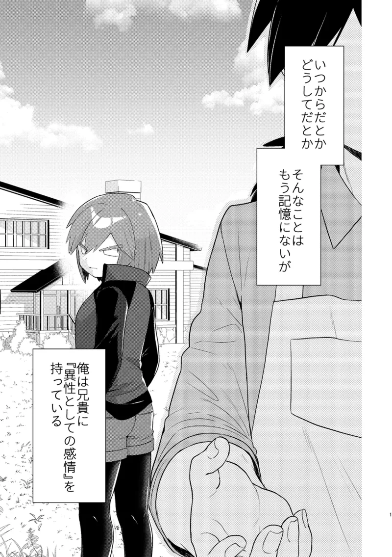 [Je ichi musu][R 18] reishin ♀ hon sanpurui[Pokemon] 图片编号 2