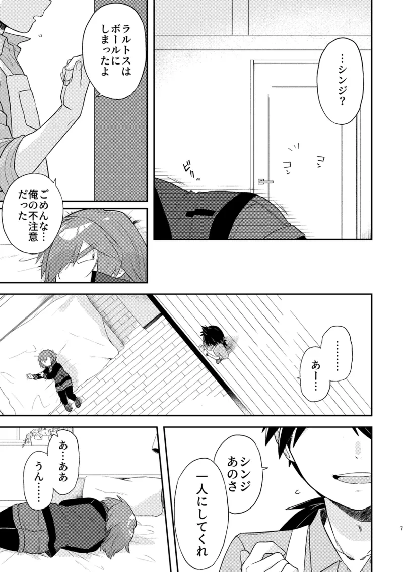 [Je ichi musu][R 18] reishin ♀ hon sanpurui[Pokemon] 图片编号 8