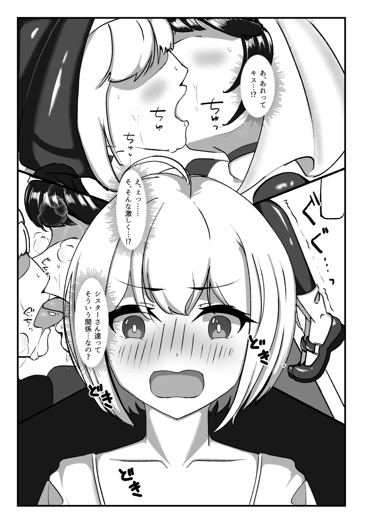 [Uraroji Tics(Nunumeme)]Kokuyuri no Yuka 2 이미지 번호 4