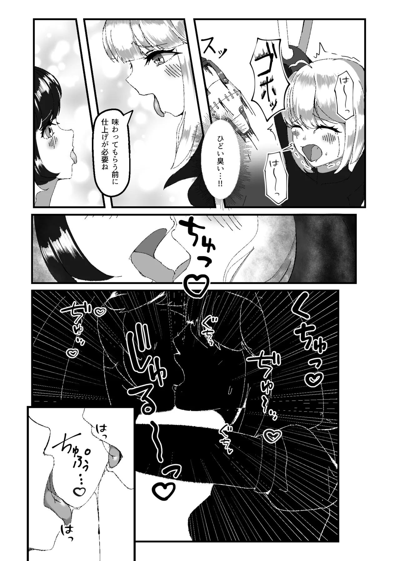 [Uraroji Tics(Nunumeme)]Kokuyuri no Yuka 2 이미지 번호 17