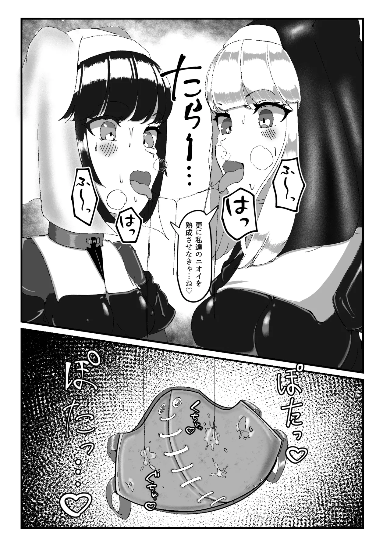 [Uraroji Tics(Nunumeme)]Kokuyuri no Yuka 2 이미지 번호 18