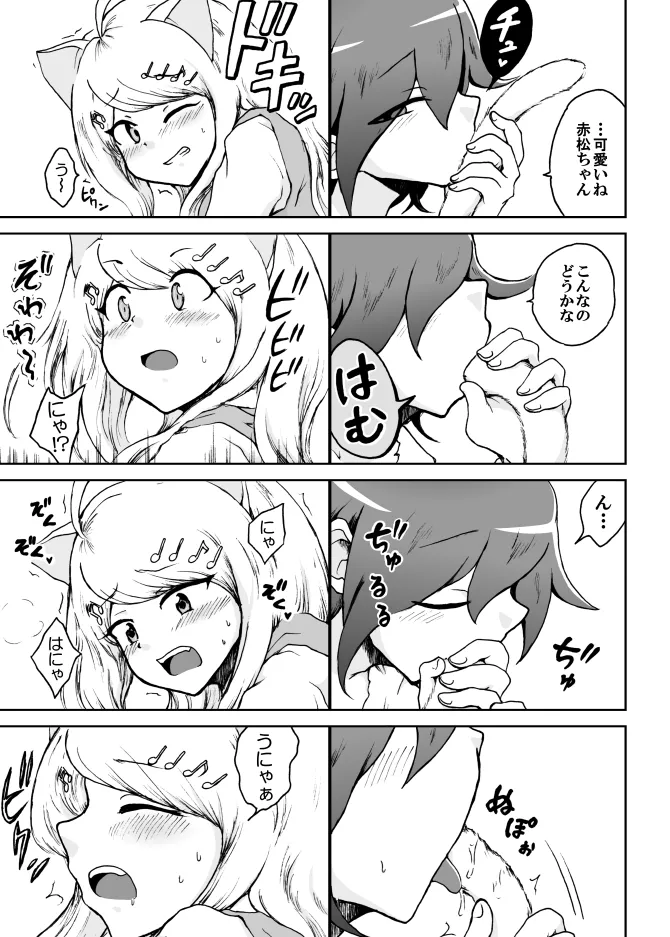 【王赤漫画】楓ニャンコと王馬くん【ギャグ×エロ】 numero di immagine  5