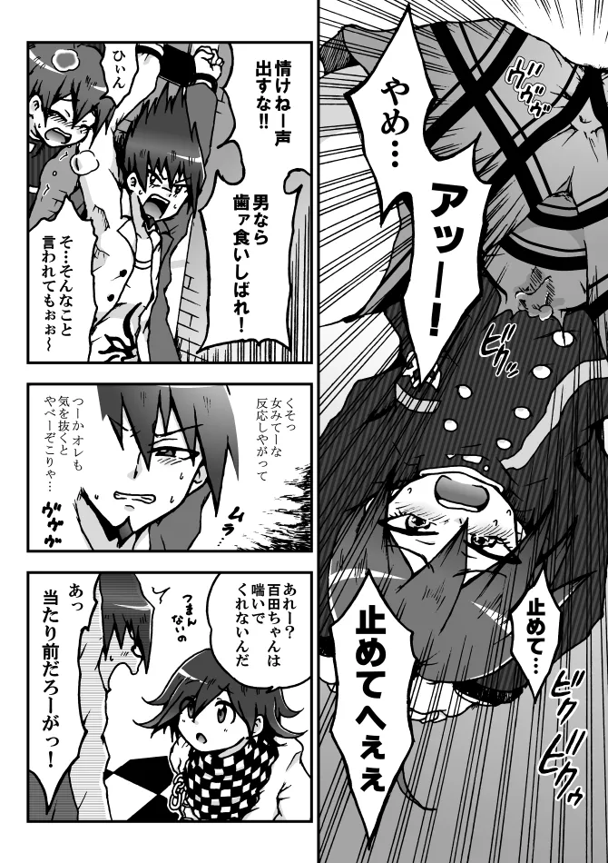 【NLBLゴチャ混ぜ】王百最赤漫画＋α Bildnummer 3