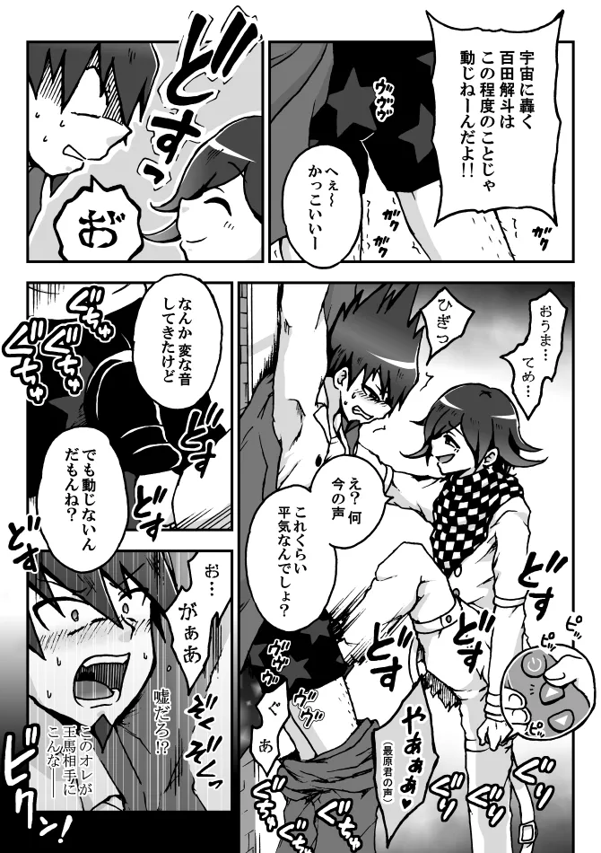 【NLBLゴチャ混ぜ】王百最赤漫画＋α Bildnummer 4