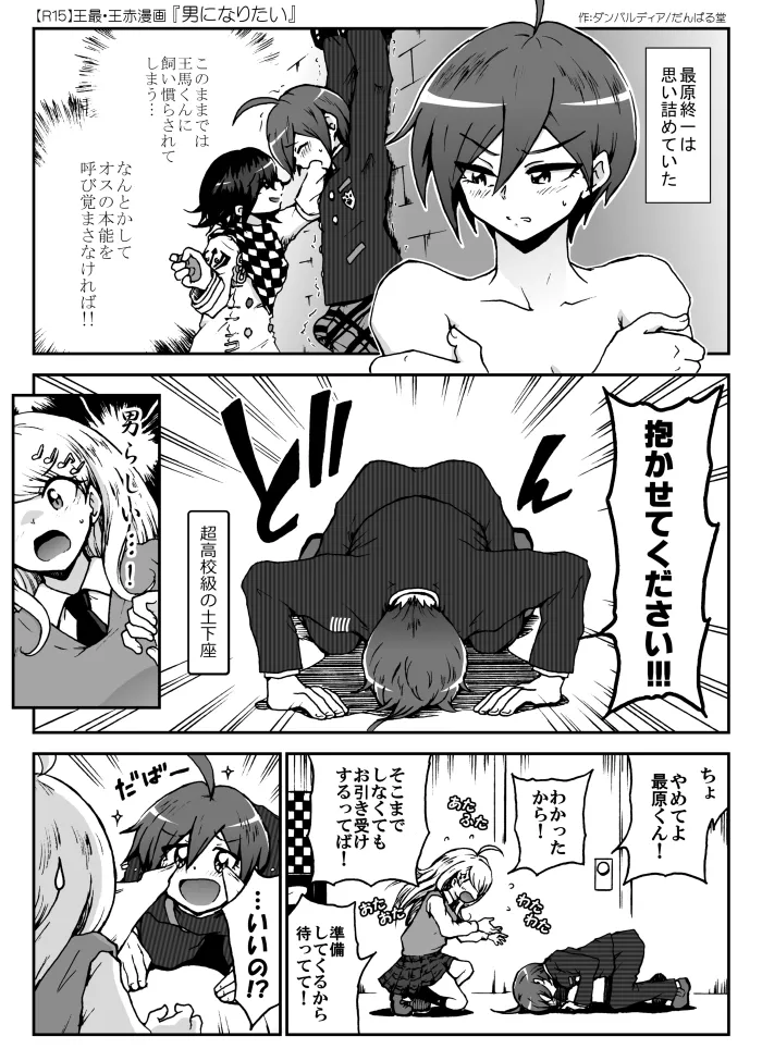 【NLBLゴチャ混ぜ】王百最赤漫画＋α Bildnummer 6