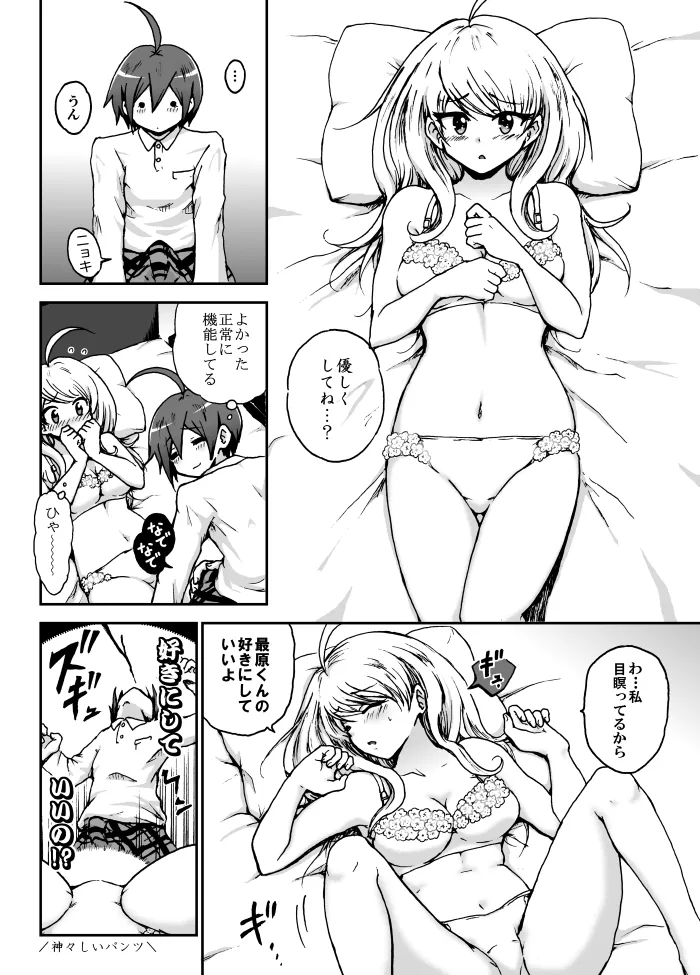 【NLBLゴチャ混ぜ】王百最赤漫画＋α Bildnummer 7