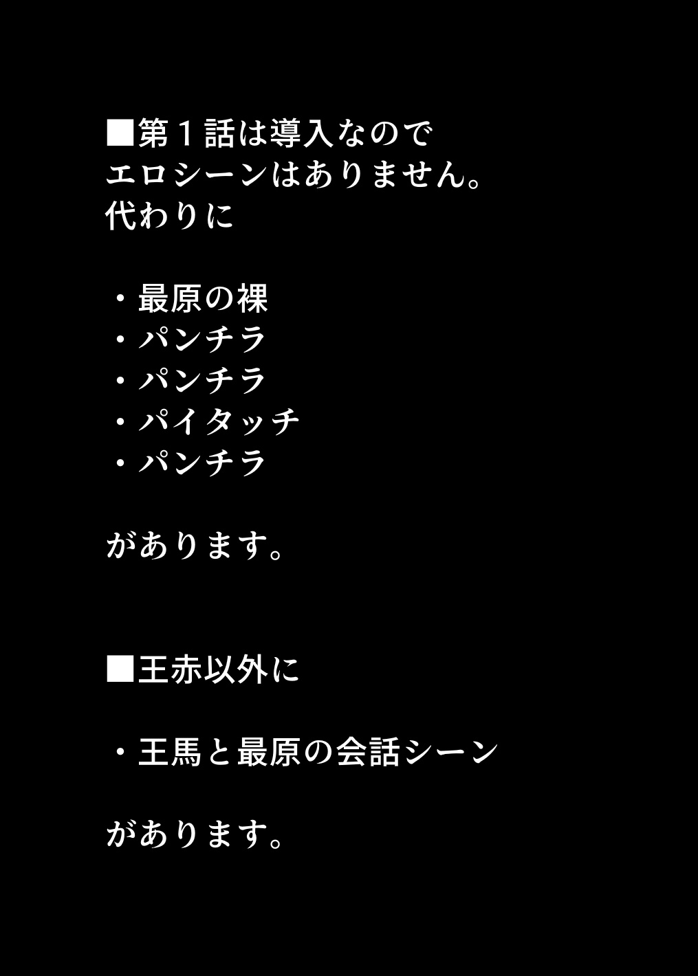 【王赤】囚セカ第１話・探偵のヒミツ numero di immagine  2