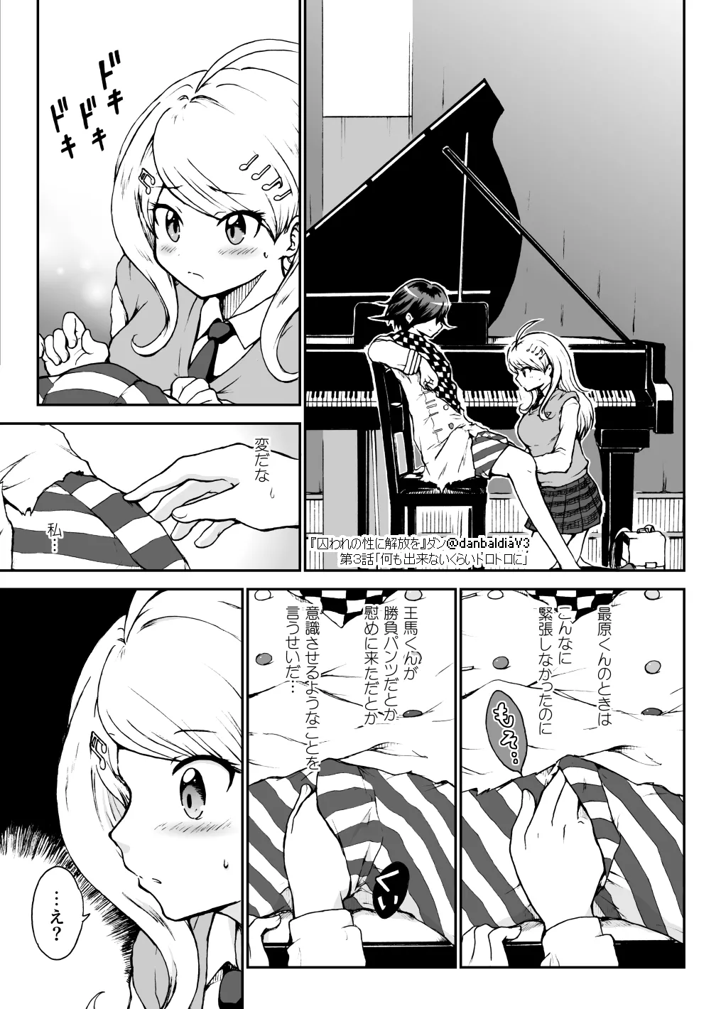 【王赤】囚セカ第３話・何も出来ないくらいトロトロに 8eme image