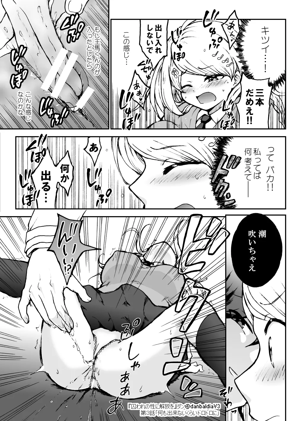 【王赤】囚セカ第３話・何も出来ないくらいトロトロに 20eme image