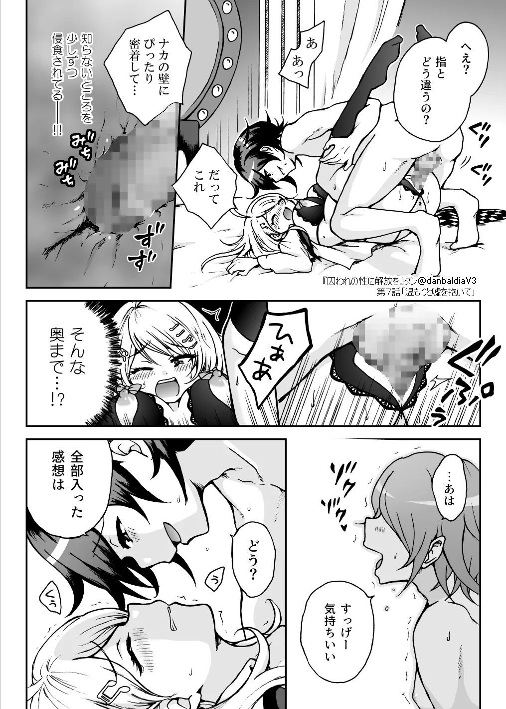 【王赤】囚セカ第7話・温もりと嘘を抱いて(終) 21eme image