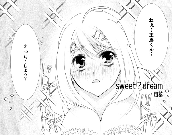 【成人向け王赤アンソロジー】艶めけピンクサファイア サンプル imagen número 7