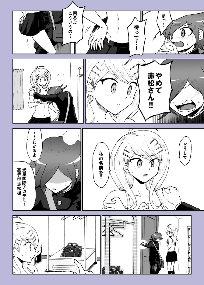 プロロ王赤漫画『夜明けの月』 imagen número 3