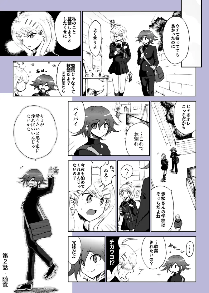 プロロ王赤漫画『夜明けの月』 imagen número 8