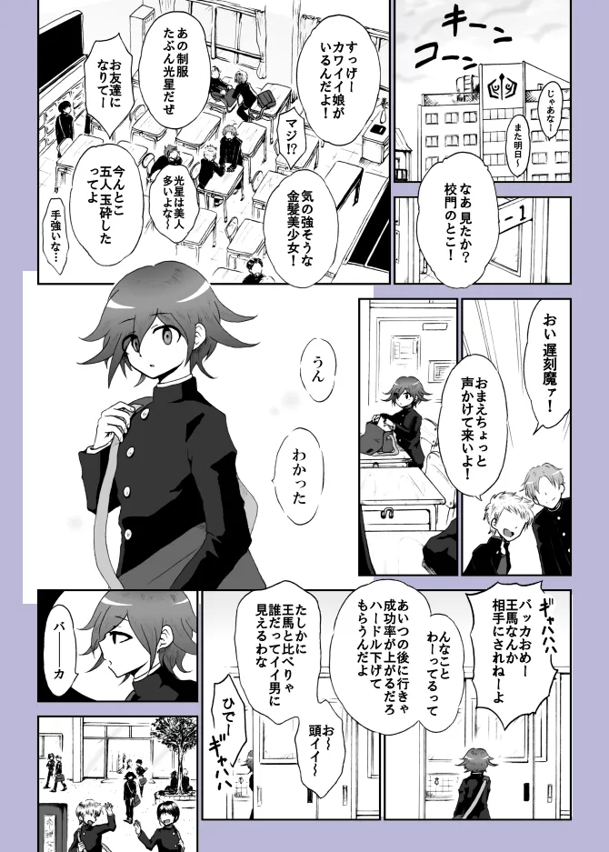 プロロ王赤漫画『夜明けの月』 imagen número 9
