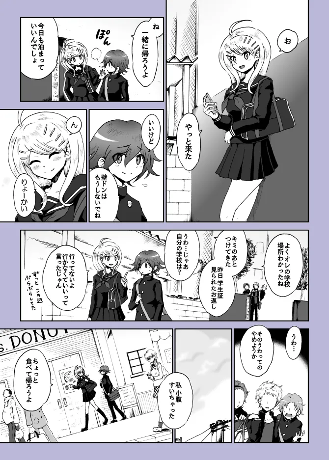 プロロ王赤漫画『夜明けの月』 imagen número 10