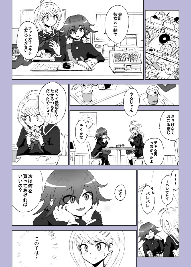 プロロ王赤漫画『夜明けの月』 imagen número 11