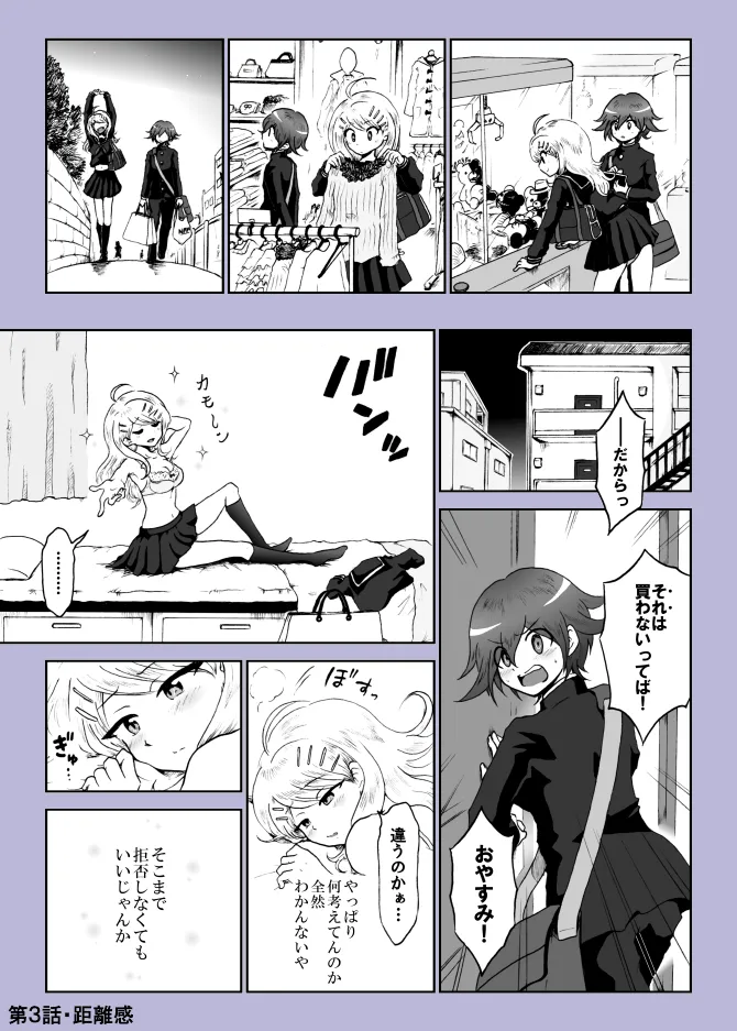 プロロ王赤漫画『夜明けの月』 imagen número 12