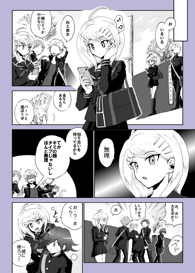 プロロ王赤漫画『夜明けの月』 imagen número 14