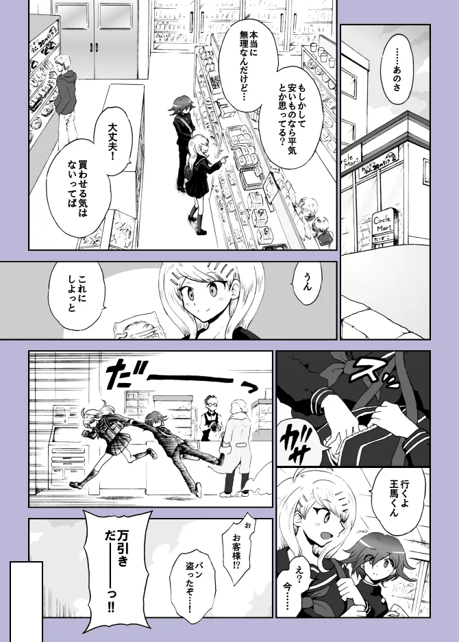 プロロ王赤漫画『夜明けの月』 imagen número 17