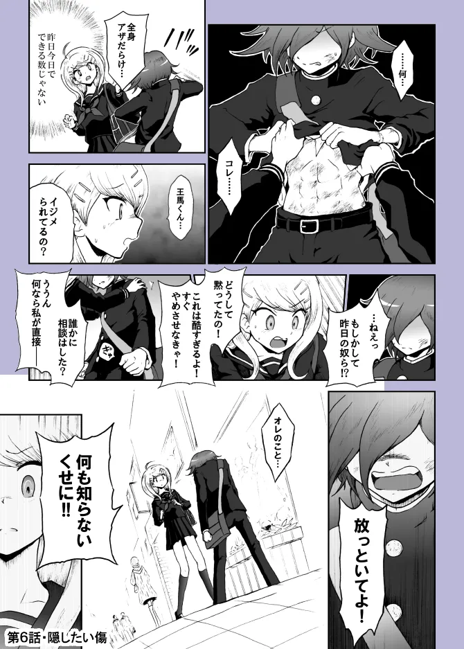 プロロ王赤漫画『夜明けの月』 imagen número 24