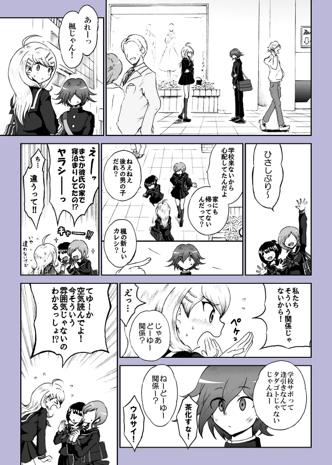 プロロ王赤漫画『夜明けの月』 imagen número 26