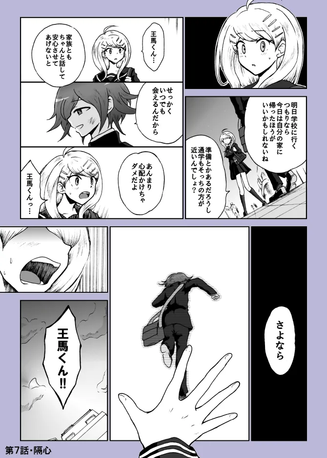 プロロ王赤漫画『夜明けの月』 imagen número 28