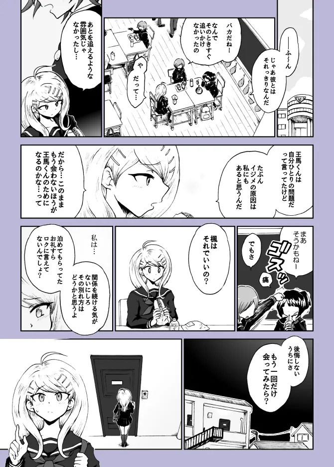 プロロ王赤漫画『夜明けの月』 imagen número 29