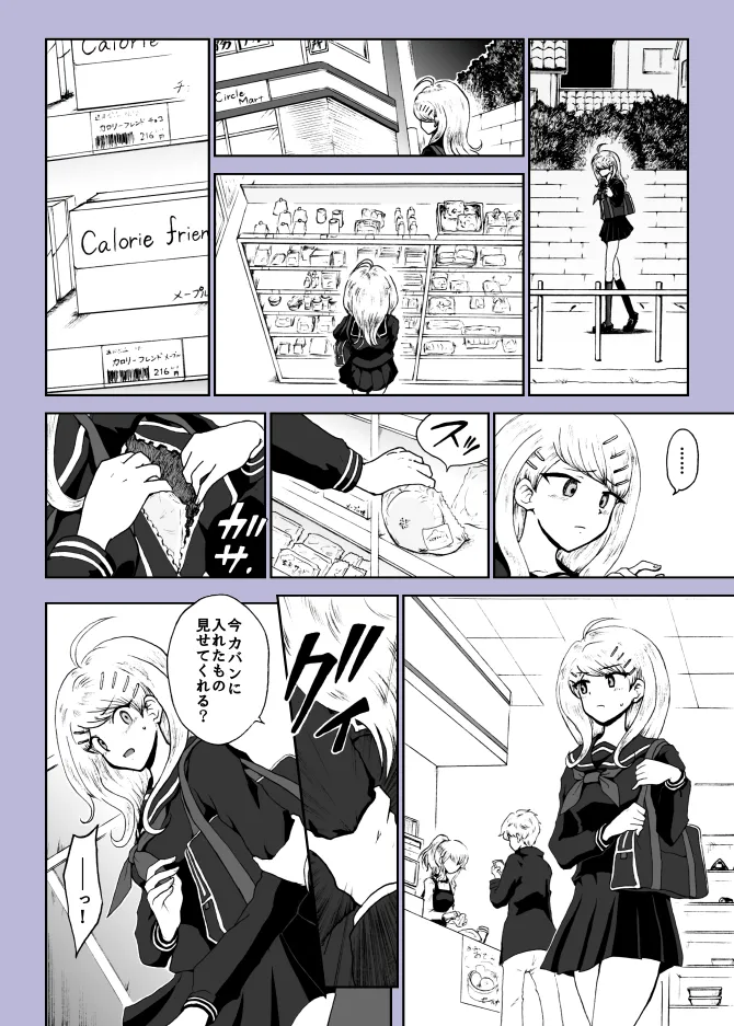 プロロ王赤漫画『夜明けの月』 imagen número 33