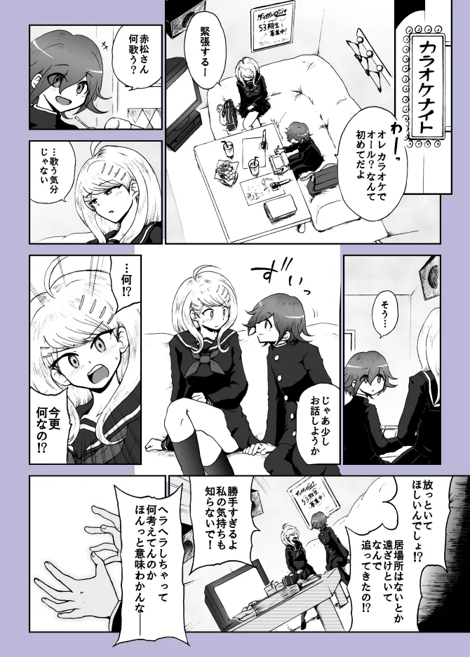 プロロ王赤漫画『夜明けの月』 imagen número 35