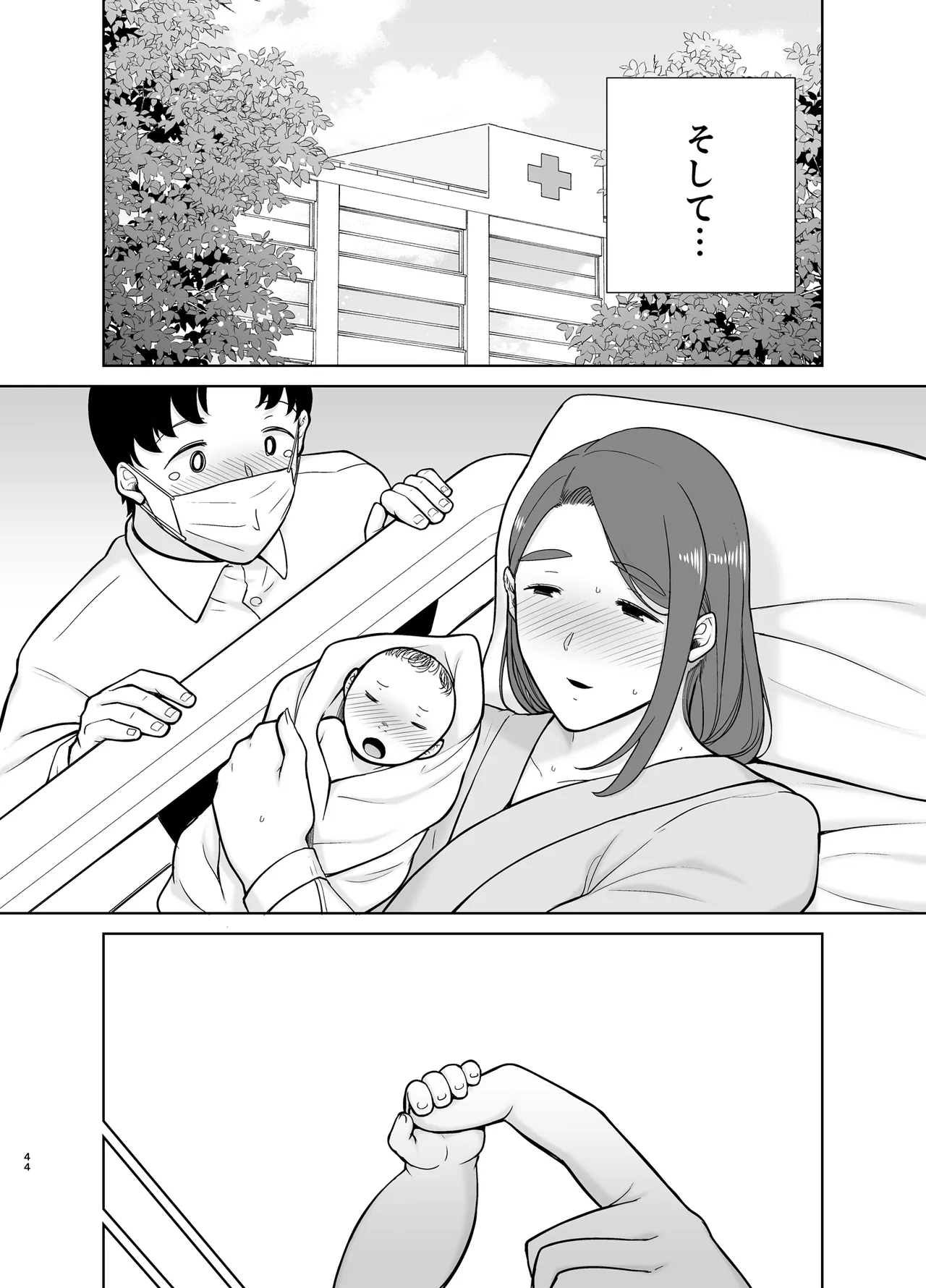 [Boin-do (Siberian Hahasky)] Boku no Kaa-san de, Boku no Suki na Hito. 10 Bildnummer 43