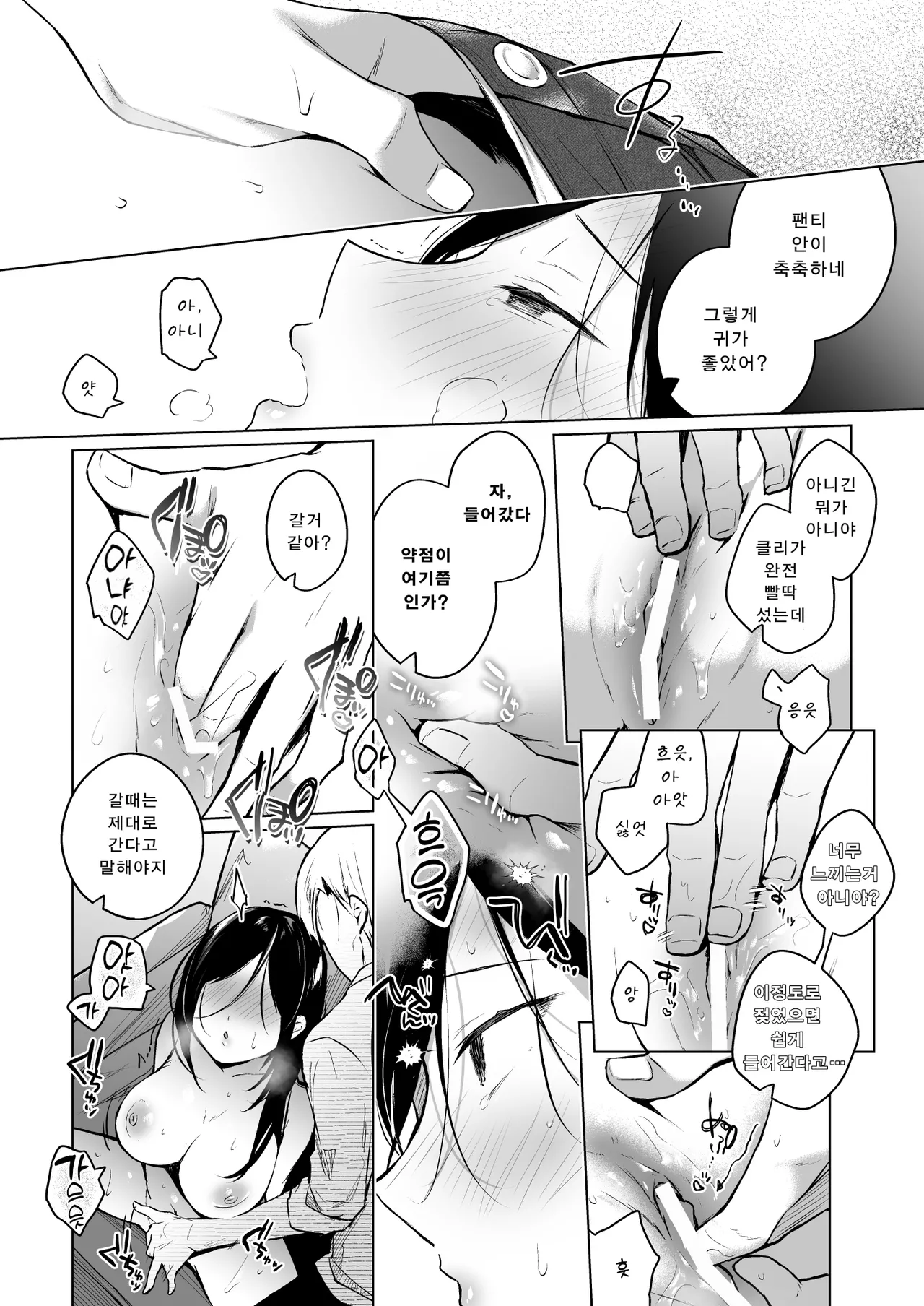 [Hirahira (Hirari)] Himebana | 비화-히메바나- 1 [Korean] [Digital] image number 21