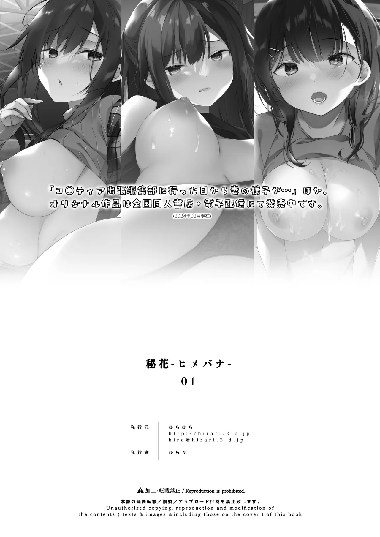 [Hirahira (Hirari)] Himebana | 비화-히메바나- 1 [Korean] [Digital] image number 37