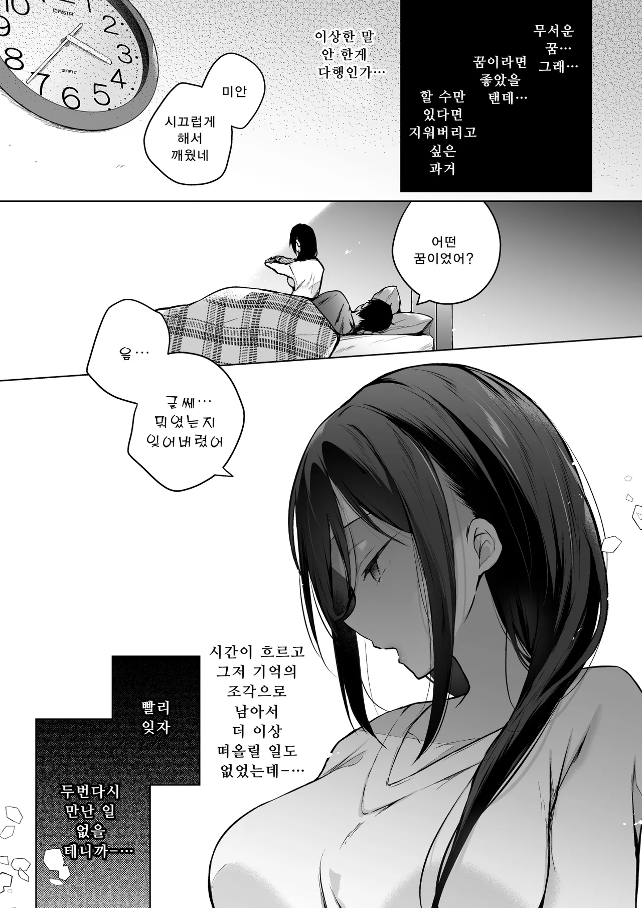 [Hirahira (Hirari)] Himebana | 비화-히메바나- 2 [Korean] [Digital] 画像番号 26