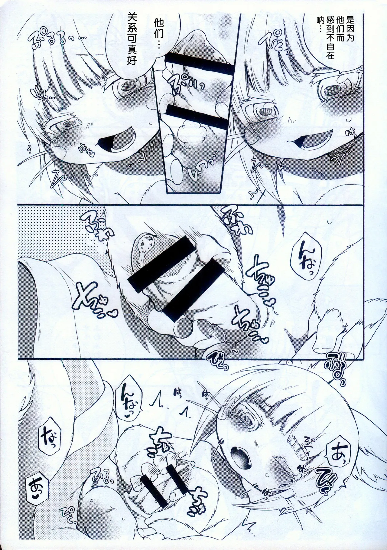 (C104) [Dogear (Inumimi Moeta)] O Nananachi | 娜娜奇 (Made in Abyss) [Chinese] [火兔汉化组] image number 6