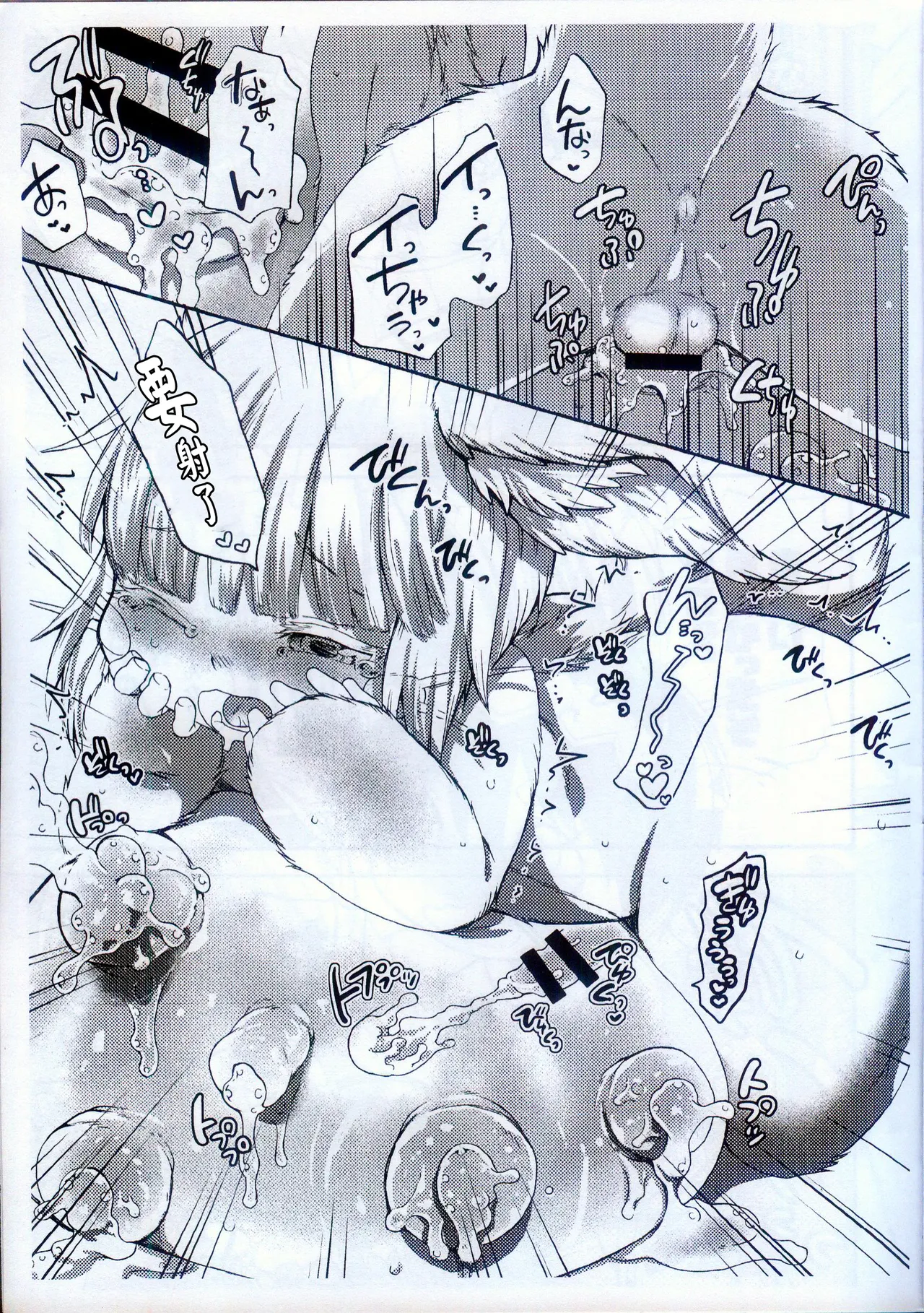 (C104) [Dogear (Inumimi Moeta)] O Nananachi | 娜娜奇 (Made in Abyss) [Chinese] [火兔汉化组] image number 12