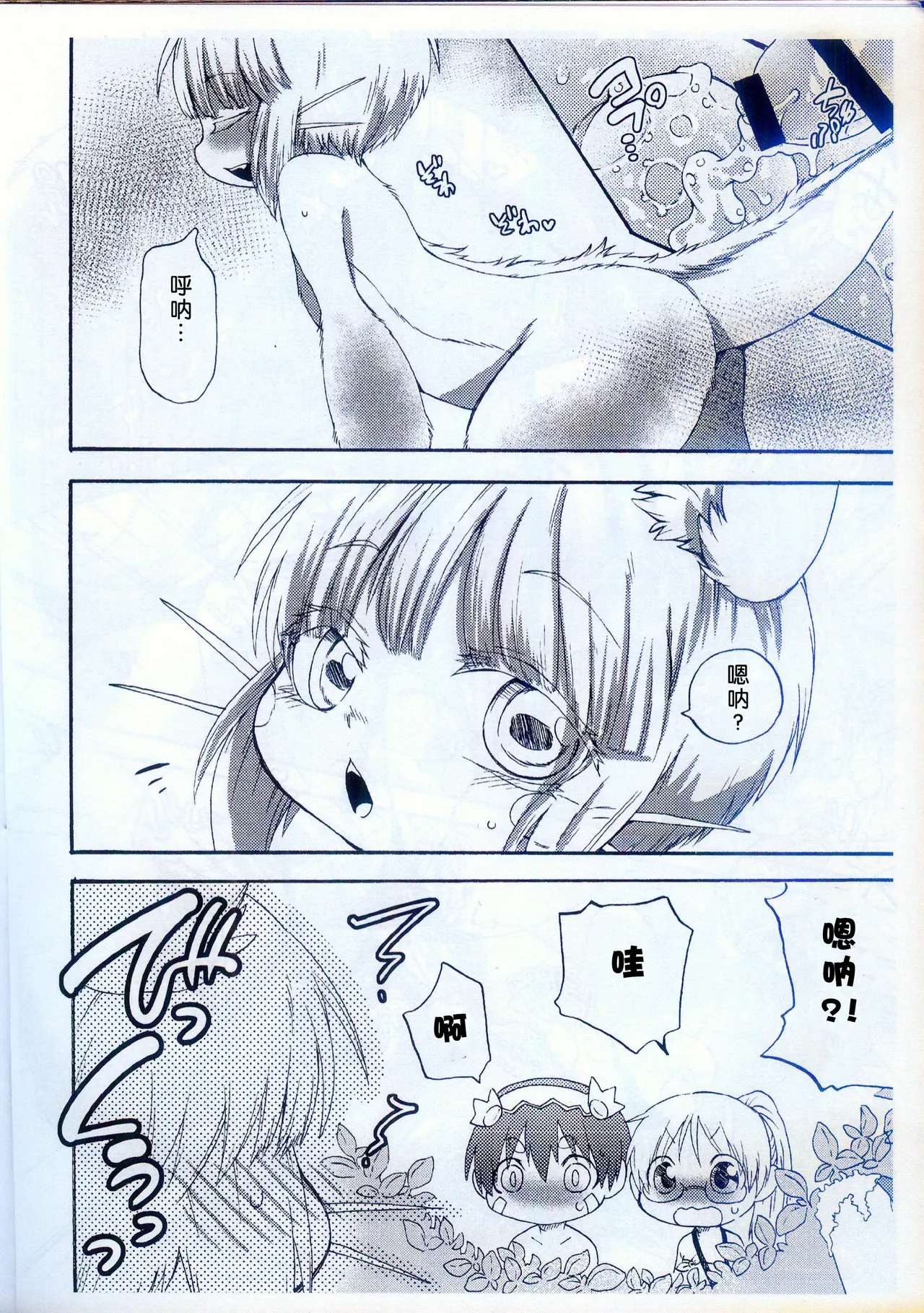 (C104) [Dogear (Inumimi Moeta)] O Nananachi | 娜娜奇 (Made in Abyss) [Chinese] [火兔汉化组] image number 13