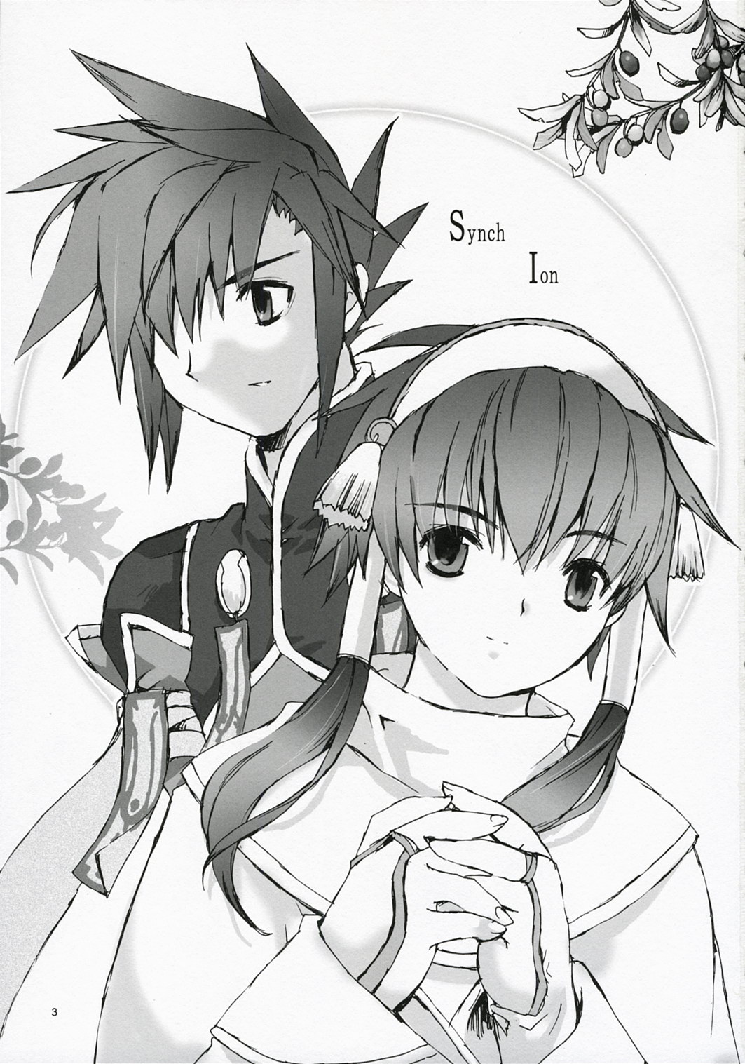 (C72) [Gensou Kuukan (Mizuhara Mei)] Tanpatsu Luke Junjou Hen (Tales of the Abyss) [Spanish] [Biblioteca Hentai] 이미지 번호 2