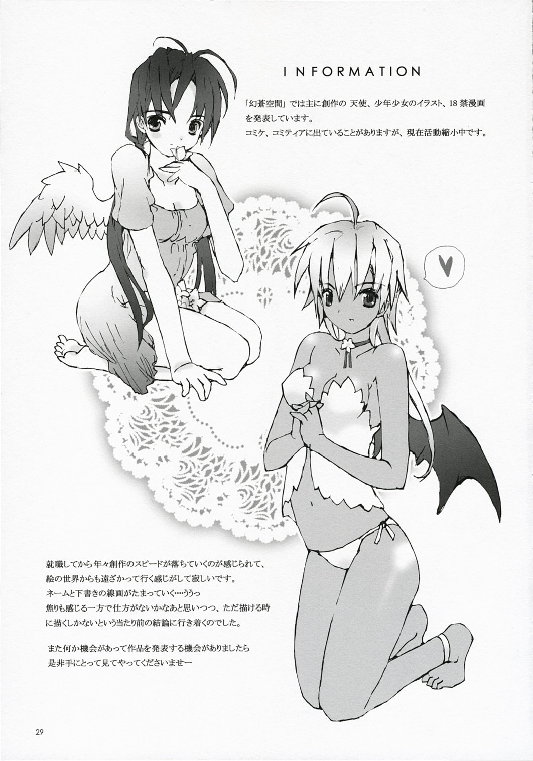 (C72) [Gensou Kuukan (Mizuhara Mei)] Tanpatsu Luke Junjou Hen (Tales of the Abyss) [Spanish] [Biblioteca Hentai] 이미지 번호 28