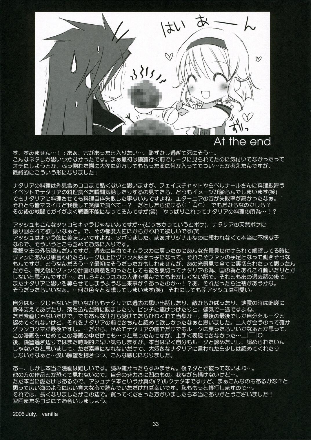 (C70) [102 Goushitsu (vanilla)] HONEYED (Tales of the Abyss) [Spanish] [Biblioteca Hentai] 画像番号 33