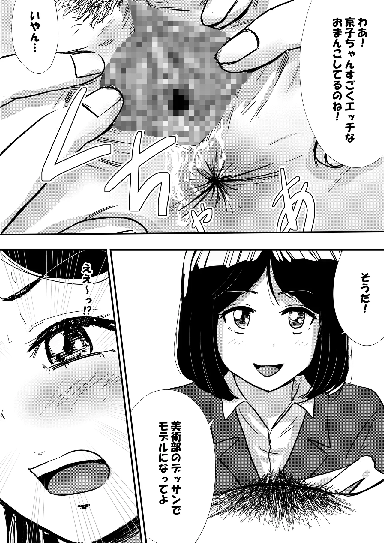 [Tomoru] Shuukyoujou no Riyuu de Zenra no Joshi Kousei ga Nude Dessin Model ni natta Hanashi 画像番号 15