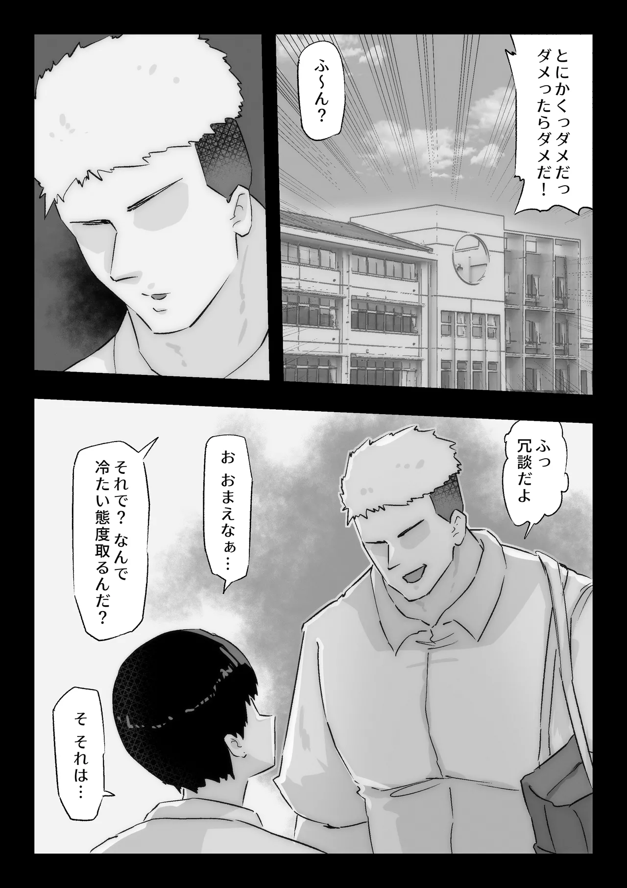 大好きな幼馴染に告白するためセックスの練習をする陸上部員 image number 12