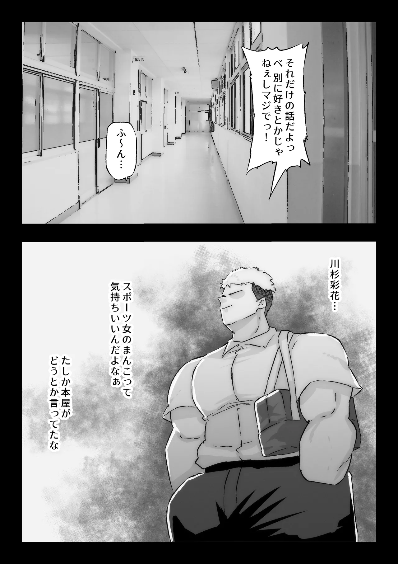 大好きな幼馴染に告白するためセックスの練習をする陸上部員 image number 14