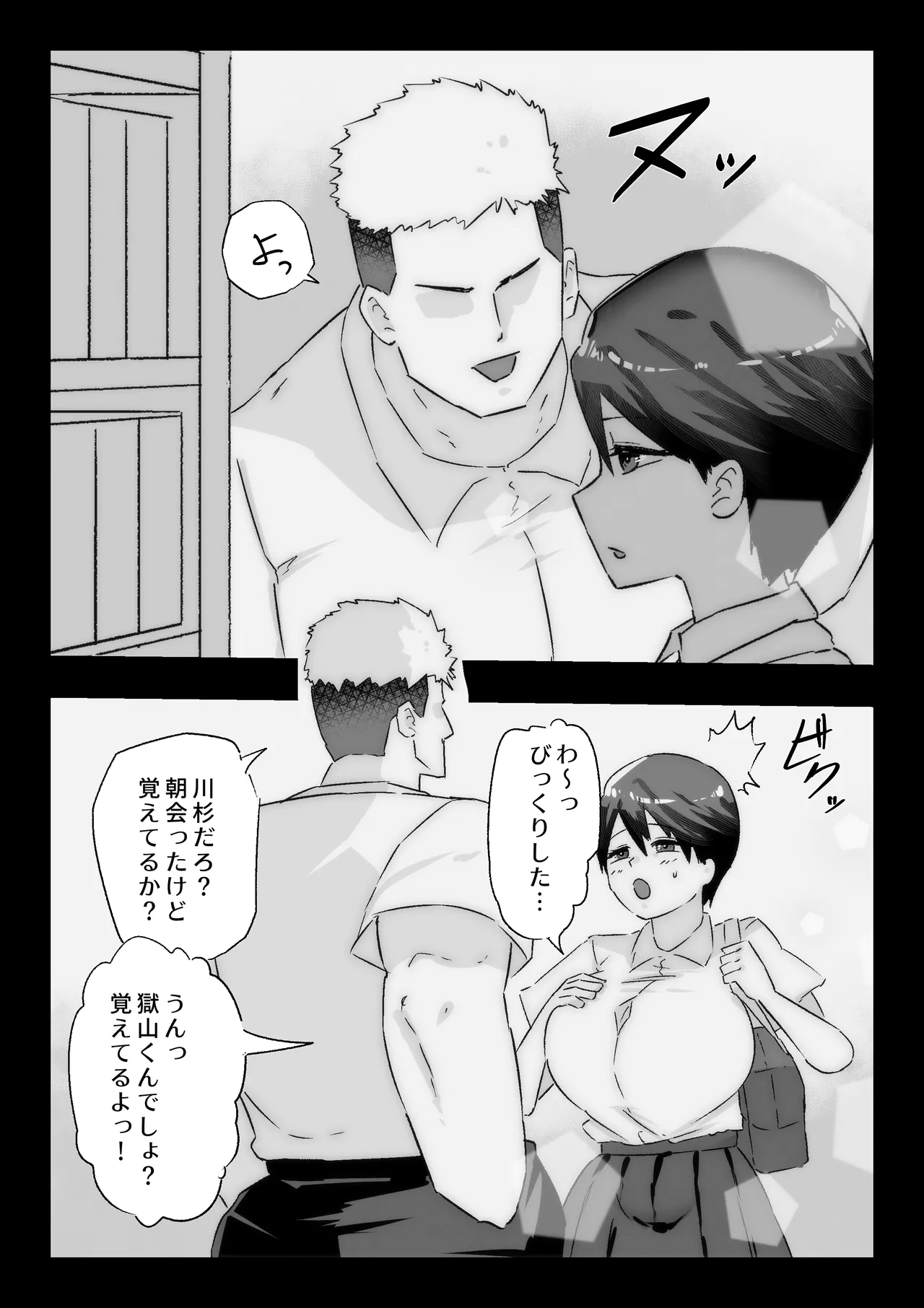 大好きな幼馴染に告白するためセックスの練習をする陸上部員 image number 17