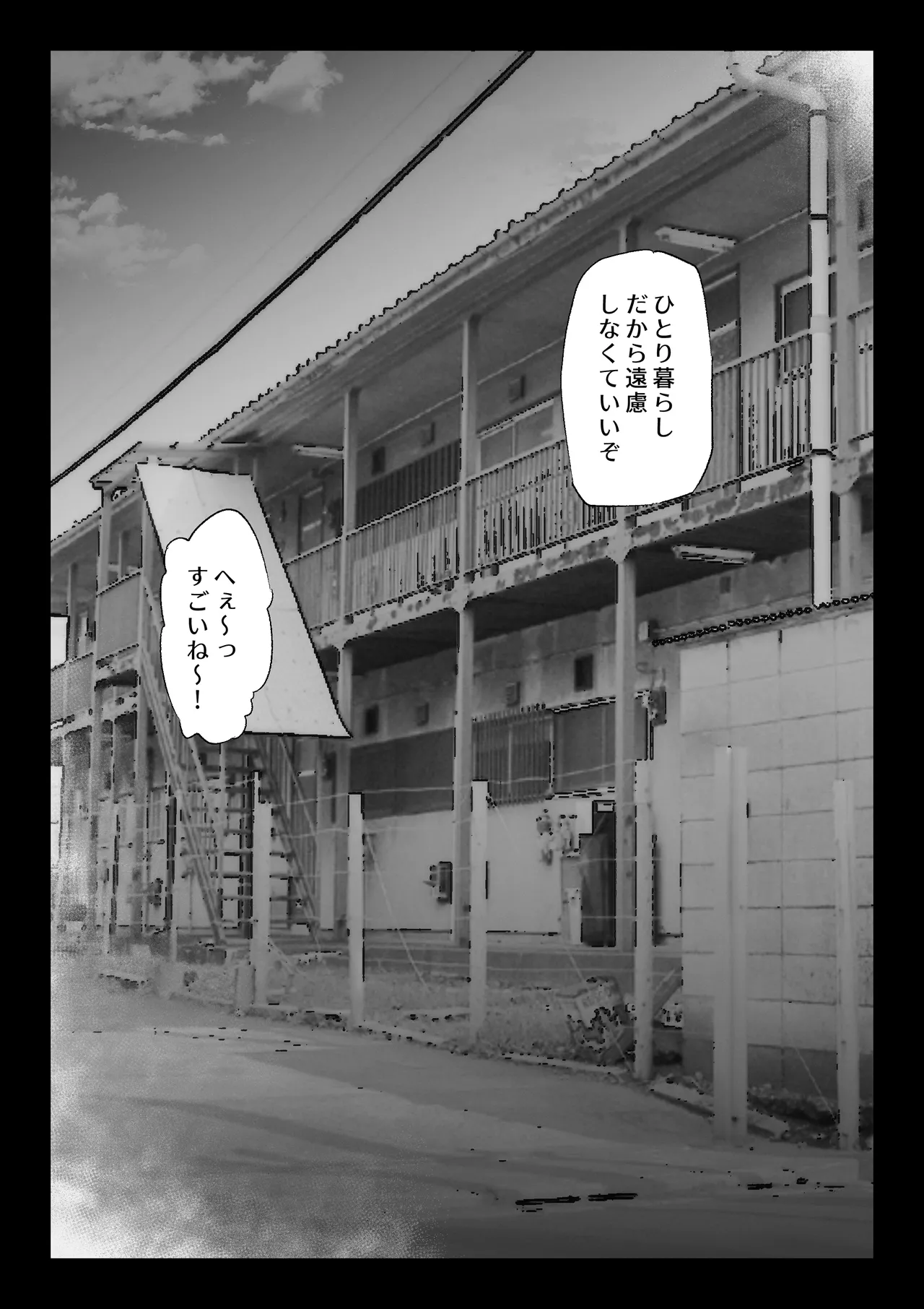 大好きな幼馴染に告白するためセックスの練習をする陸上部員 image number 20