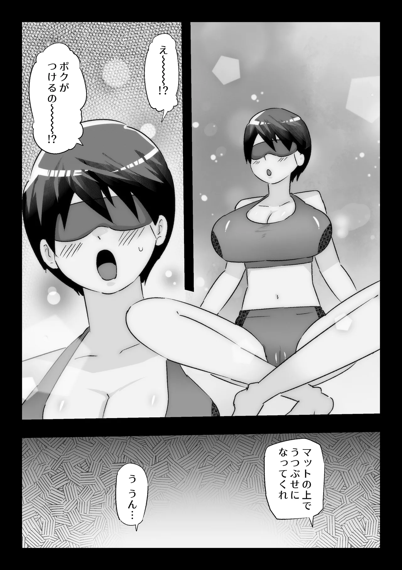 大好きな幼馴染に告白するためセックスの練習をする陸上部員 image number 24