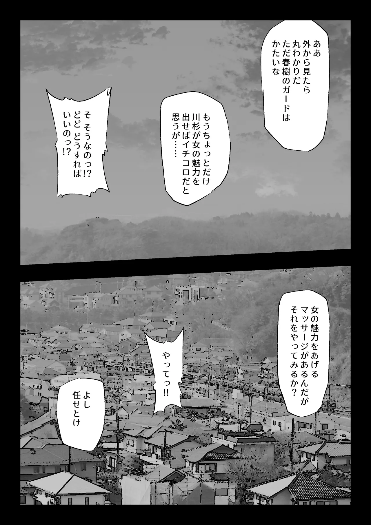 大好きな幼馴染に告白するためセックスの練習をする陸上部員 image number 34