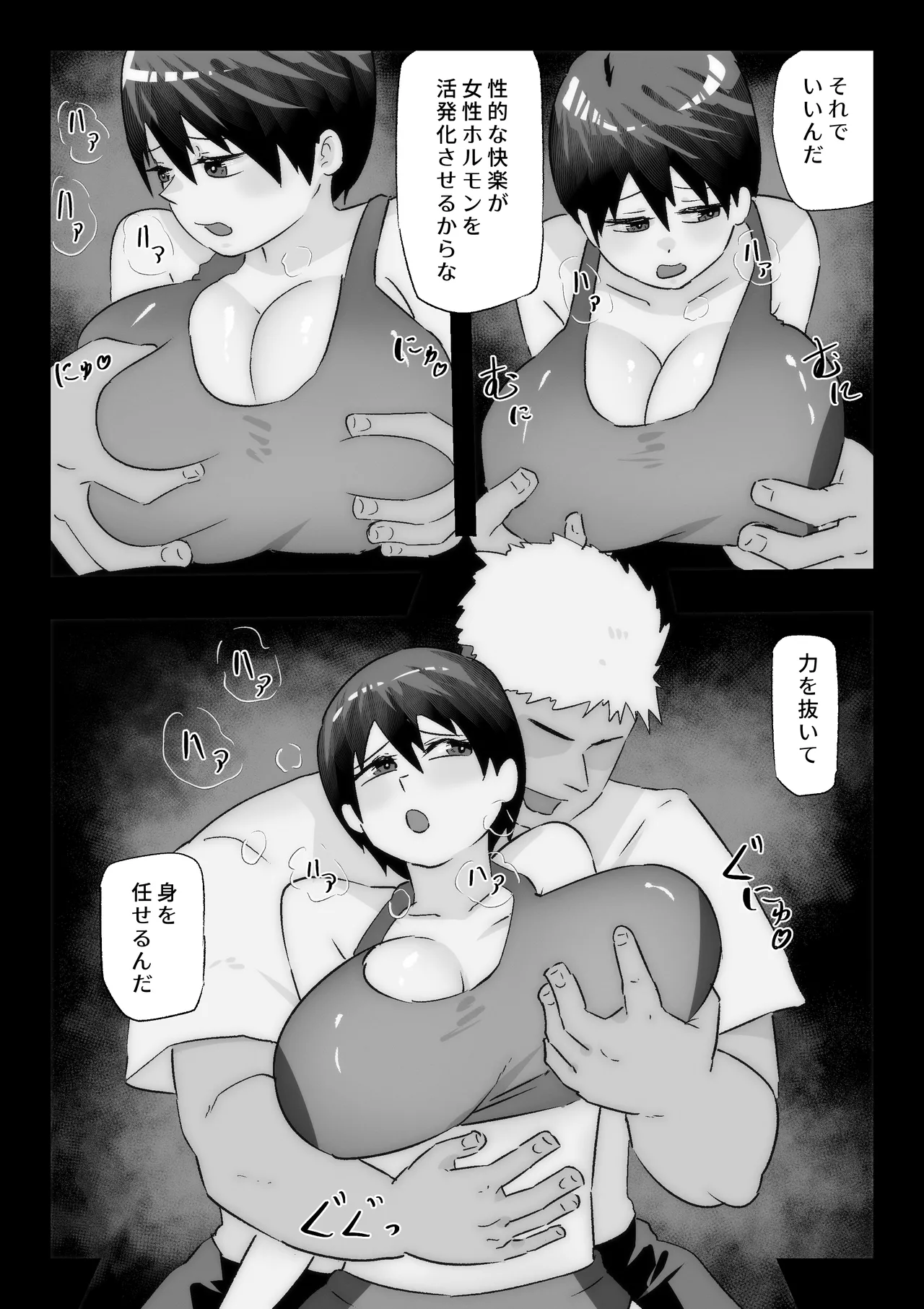 大好きな幼馴染に告白するためセックスの練習をする陸上部員 image number 37